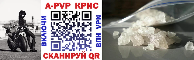 A PVP крисы CK  Купить где  Евпатория 