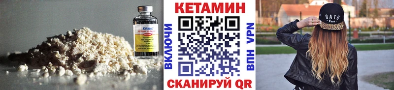 Кетамин ketamine  Купить закладки  Евпатория 