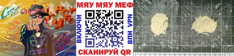 МЕФ 4 MMC  Купить закладки  Евпатория 