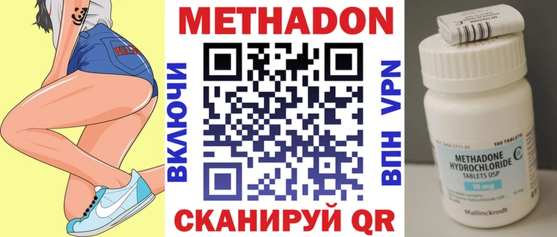 МЕТАДОН мёд  Купить  Евпатория 