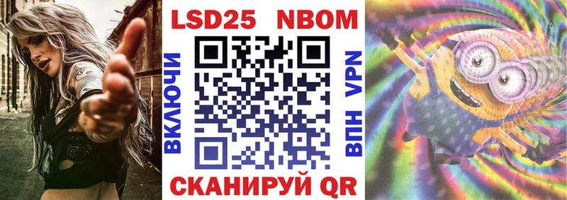 Купить закладки  Евпатория  Марки N-bome 1500мкг 